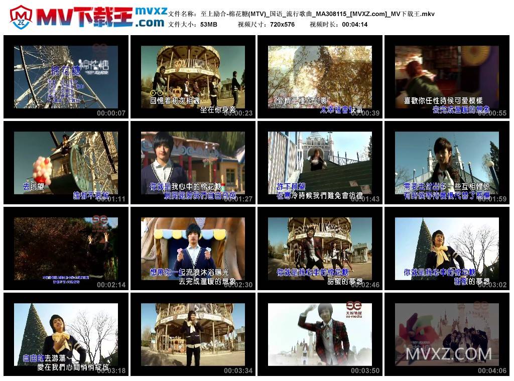 至上励合-棉花糖(MTV)_国语_流行歌曲_MA308115